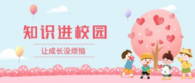 女人日逼黄片日逼日逼白纸坊地域文化讲座“走进”白纸坊小学